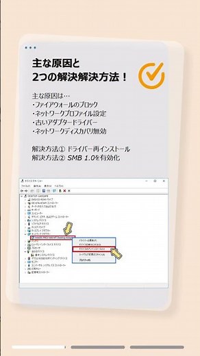 簡単！ネットワークにPCが表示されない時の解決方法！