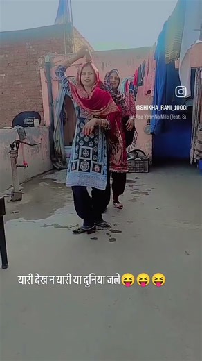 मेरी देख न यारी या दुनिया जले #viralvideo