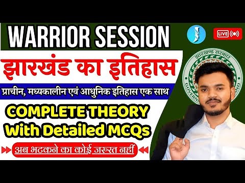 JHARKHAND HISTORY |झारखण्ड का सम्पूर्ण इतिहास | Jharkhand Gk | JSSC & 11TH JPSC | ROSHAN SIR