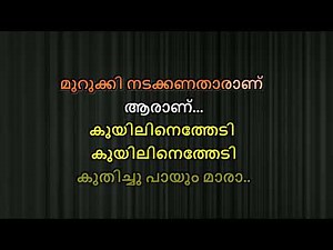 Malayalam chain song karaoke with lyrics - Malayalam mashup chain Karaoke