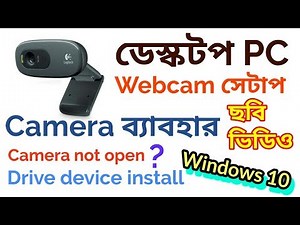 How to set up a webcam with your desktop computer | Camera not work | how to fix it