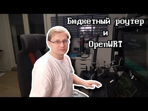 What a budget router and OpenWrt can do