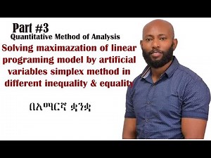 Optimal solution of maximization of (LPP) model by artificial variables simplex method in Amharic.