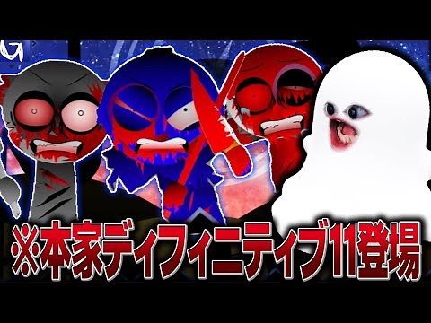A sequel is coming!? Sprunki Definitive Phase 11 is so awesome... [Sprunki definitive phase 11]