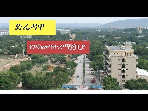 Dire Dawa - Documentary Soundtrack [NEW! Ethiopian Music Video 2017] Official Video