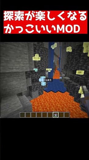 レーダーで鉱石を見つけてくれるMOD 【マインクラフト】