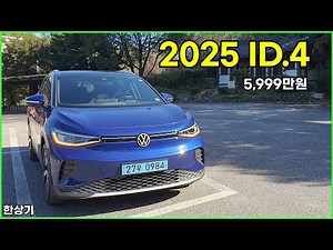 2025 Volkswagen ID.4 Pro Test Drive: 424km Range on a Single Charge (2025 VW ID.4 Test Drive) - O...