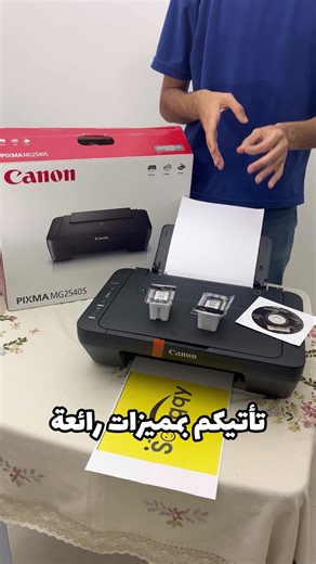 3.4K views · 220 reactions | Imprimante Multifonction Canon Pixma...