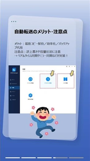 ファイル転送を自動化する2つの方法｜robocopyと専門ソフトで簡単設定