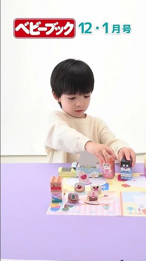 [Official] Baby Book December/January Issue Bonus "Anpanman and Melonpanna Blocks" & "Sing and Da...