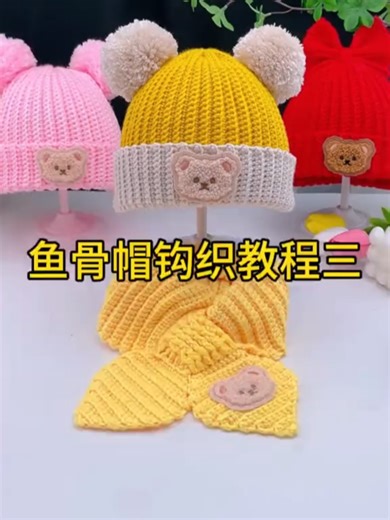 Easy Fishbone Crochet Hat Tutorial