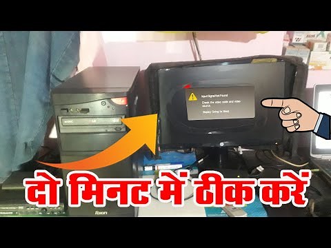 Input Signal Not Found Hp Monitor | Check The Video Cable And Video Source | Display Going To Sleep