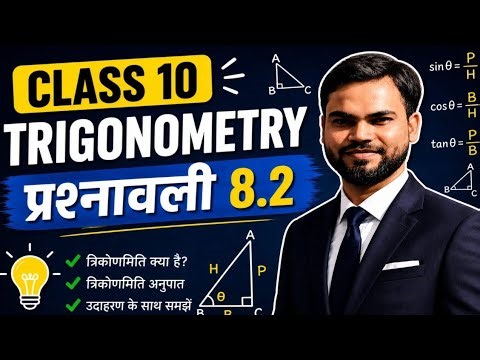 Prashnawali 8.2 Class 10th Full Solution 🌹 Ncert Class 10th Exercise 8.2 Complete ||by DREAM CLASSES
