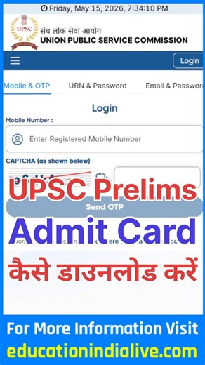 UPSC Admit Card 2026 Kaise Download Kare ? How To Download UPSC Admit Card 2026