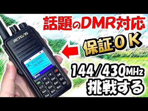 [JARD Guarantee] The renowned DMR-compatible, affordable U/VHF handheld RT3S amateur radio by JAR...