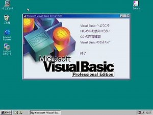 Visual Basic 5.0：Windows98(SE)にインストールして、サービスパック３を適用する
