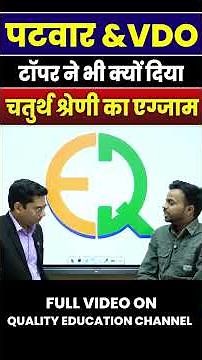 Why did the Patwari & VDO topper also appear for the Class IV exam? #narendrasir #qualityeducation