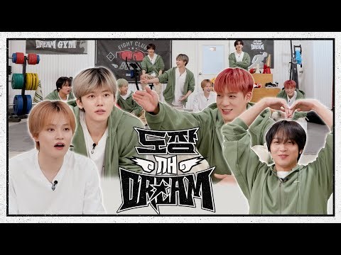 드림이들이 직접 뽑은 《NCT DREAM 64강 수록곡 월드컵》🎵🏆 | 도장깨DREAM | EP.2