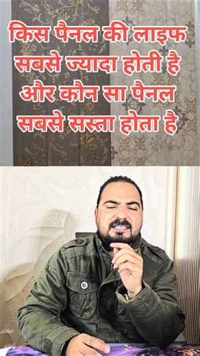 PVC Panel vs PVC Fluted vs WPC Louvers | कौन-सा Best है? #panel #pvc #interiordesign