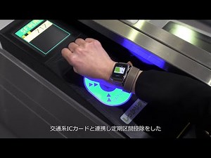 Apple Payにも対応、電車の利用情報を自動取込。Concur Expense の便利な機能