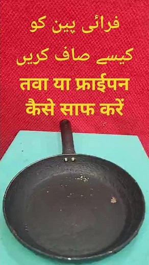 Unbelievable! Cleaning a Burnt Frypan Using Fire 🔥 | Kitchen Hack That Works!