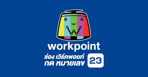 Workpoint Live Page