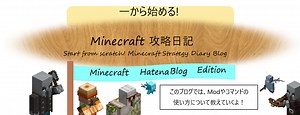 速報!最近YouTubeで見かけるリアル化modが無料化！ - トロッコmcのマイクラブログ