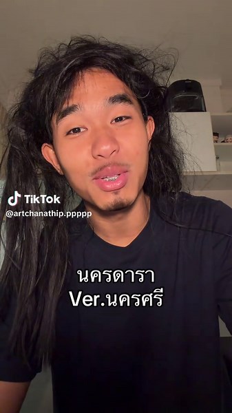 นครดารา - YOUNGOHM #นครดารา #youngohm #cover #คนใต้เป็นคนตลก #เด็กใต้ | Cover Songs