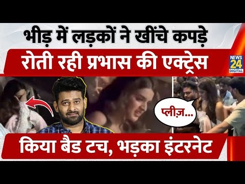 भीड़ ने खींचे कपड़े, रोती रही Prabhas की Actress Nidhi Agrawal, किया Bad Touch, भड़का Internet