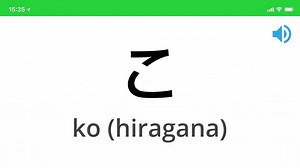 174 reactions · 42 shares | Learn to Speak Japanese with Memrise  Learn to read Hiragana, Katakana and Kanji  Practice Grammar with our chat modes  Learn with videos of native speakers  Bite-size lessons tailored for you | Memrise | Facebook