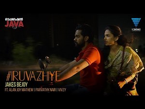Iruvazhiye | Operation Java | Jakes Bejoy | Tharun Moorthy | V Cinemas International