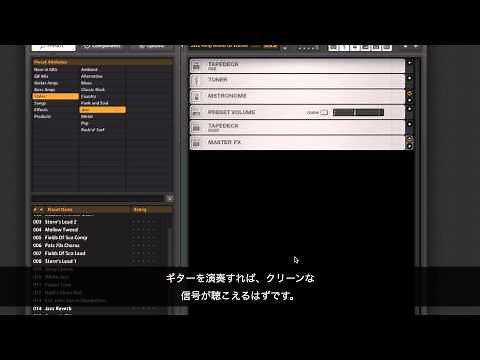 GUITAR RIG 5: オーディオインターフェースの設定