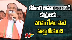 4K views · 61 reactions | Etela Rajender Speech in Bandi Sanjay Praja Sangrama Yatra Day 15 #BandiSanjayPadaYatra #EtelaRajender #NTVNews #NTVTelugu | Ntv Telugu | Facebook