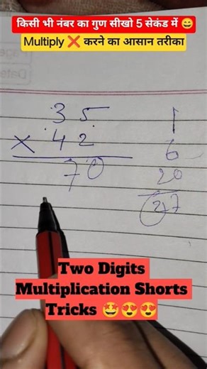 2 Digit Multiplication Trick 🔥 | Super Fast Calculation Hack #shorts #vedicmaths #vedic #ytshorts