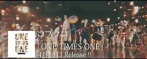 コブクロ ニューシングル「ONE TIMES ONE」4月11日リリース！ 漫画『君になれ』（作：高野苺）コラボソングで注目の「君になれ」など、 新曲3曲含む、全11曲収録！ | ワーナーミュージック・ジャパン