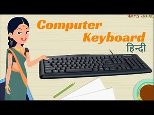 Computer Keyboard in Hindi