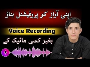 How to Make Your Voice Clear Without Mic | Full Tutorial |