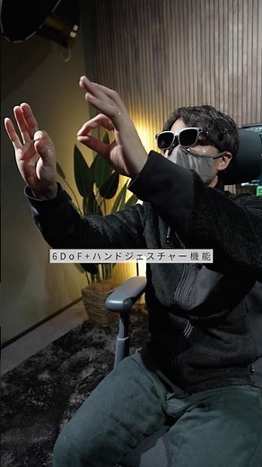 [Experience the Future] The latest XR glasses are amazing