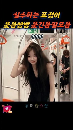 A collection of funny gifs with funny expressions when people make mistakes ㅋㅋㅋ