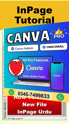 02 How To Create New File IN InPage Urdu | InPage shorts course #inpagetutorial