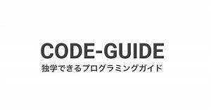 JavaScript | DOM | 保存処理の実装 | CODE-GUIDE