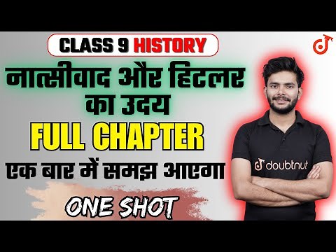 नात्सीवाद और हिटलर का उदय Class 9 | Class 9 History Chapter 3 One Shot in Hindi | Class 9th Revision