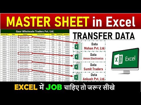 🔥 Master Sheet in Excel | Office Work in Excel | Transfer Data | MS Excel