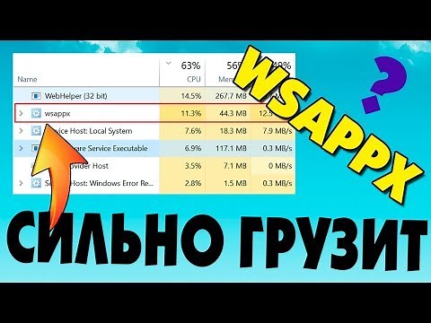 WSAPPX is using a lot of CPU and disk space in Windows 10.