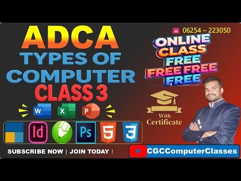 ADCA फुल कोर्स | Free Online Class | ADCA | CGC Computer Classes | Types Of Computer | Nishant Sir
