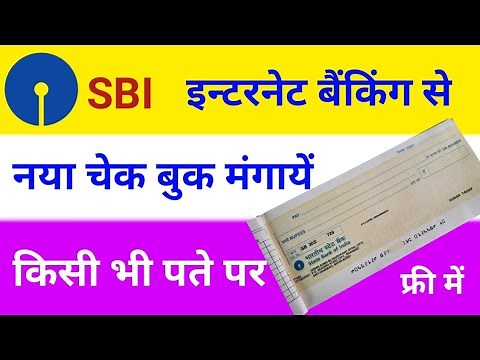 How to apply sbi cheque book online | how to apply a new sbi cheque book through internet banking