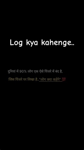 Log kya kahenge| Harsh Truth| Life Truth | Life Lessons #shorts