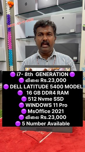 8.5K views · 44 reactions |  i7- 8th GENERATION   விலை Rs.23,000  DELL LATITUDE 5400 MODEL  16 GB DDR4 RAM  512 Nvme SSD  WINDOWS 11 Pro  MsOffice 2021  விலை Rs.23,000  5 Number Available | Suresh Kumar | Facebook