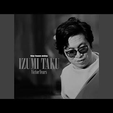 さぼてんの唄 (2022 Remastering)