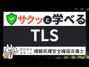 #63 [Easy learning support staff preparation] TLS